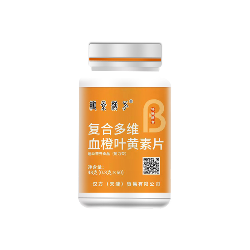 复合多维血橙叶黄素片