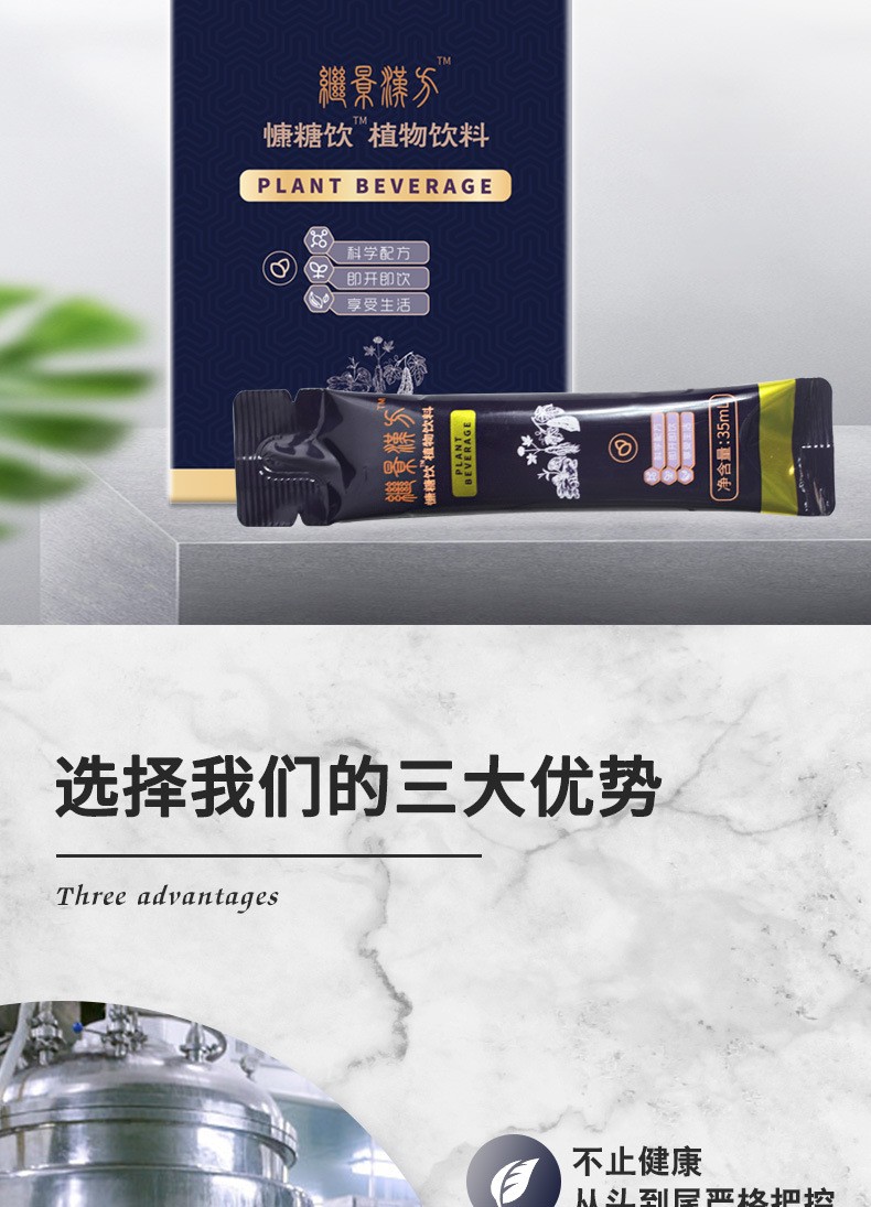 慷糖饮袋装