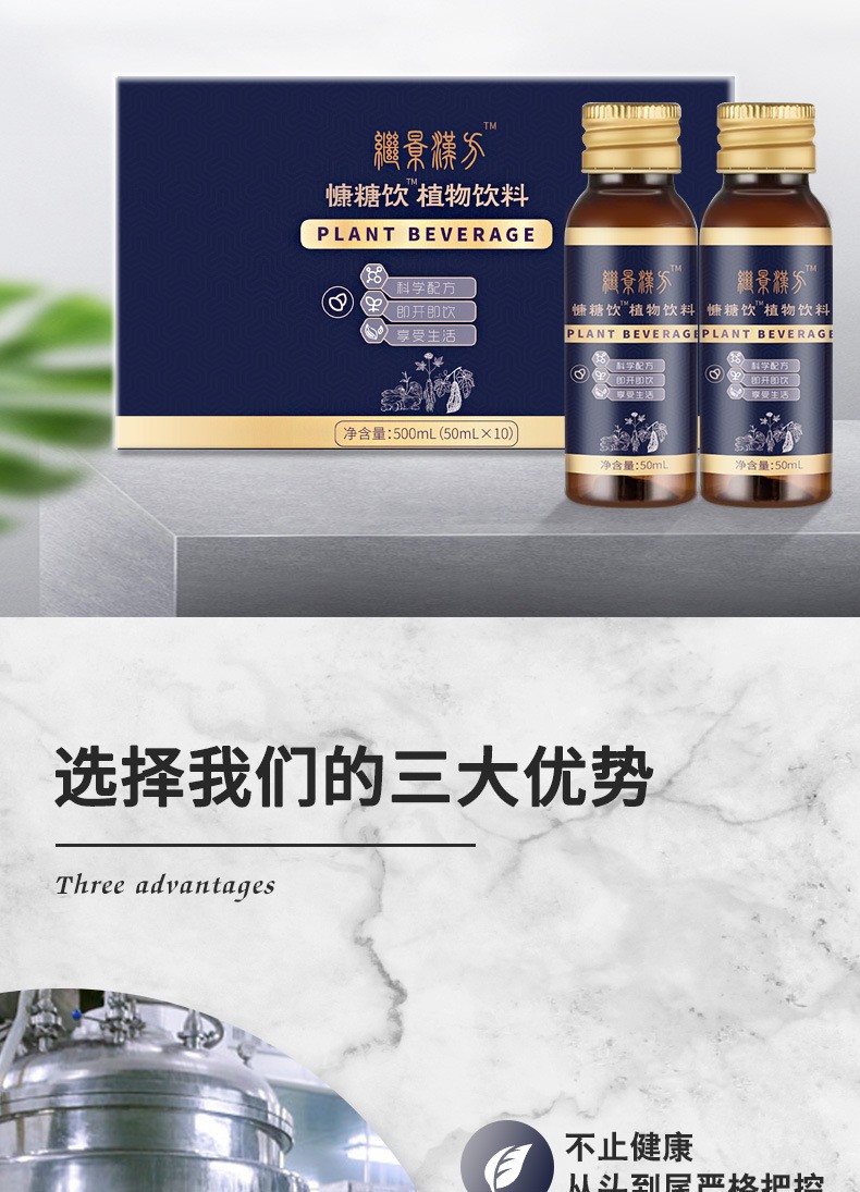 慷糖饮瓶装