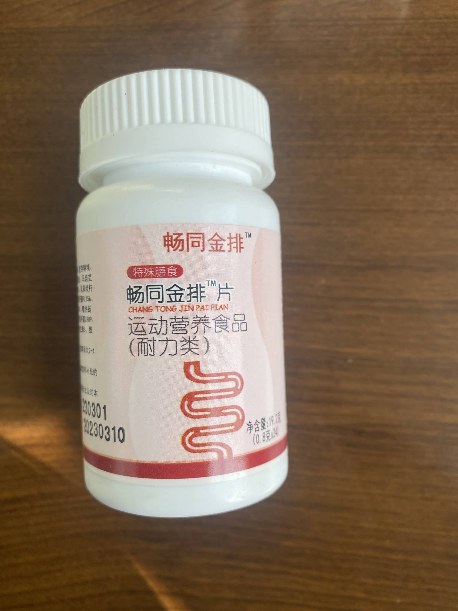 畅同金排