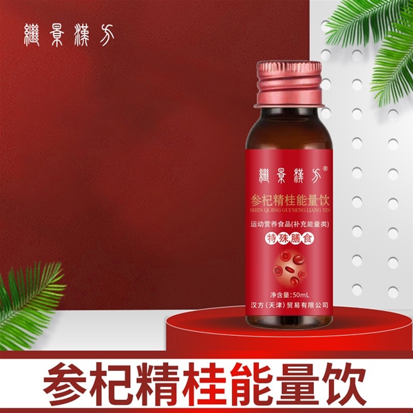 参杞精桂能量饮