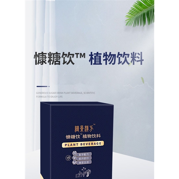慷糖饮袋装
