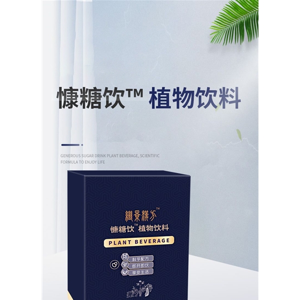 慷糖饮瓶装