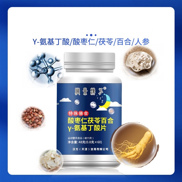 酸枣仁茯苓百合Y-氨基丁酸片