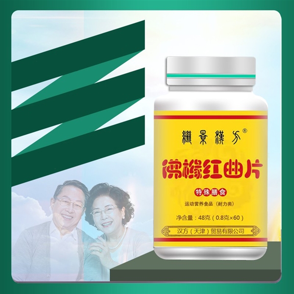 香橼佛手红曲片