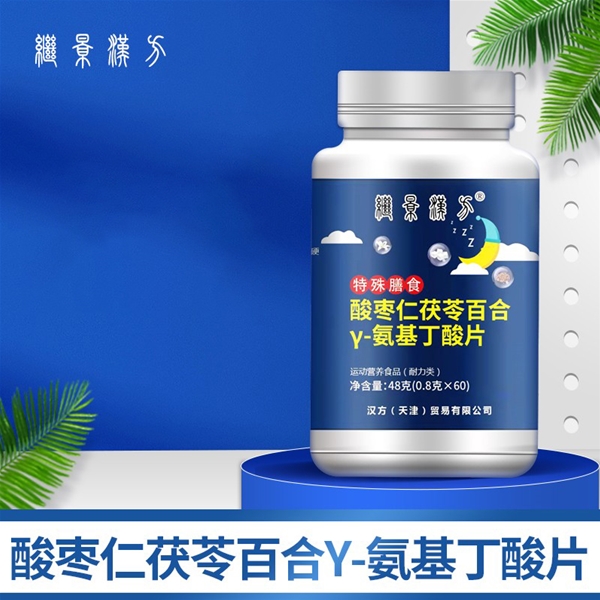 酸枣仁茯苓百合Y-氨基丁酸片