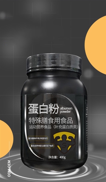 蛋白粉