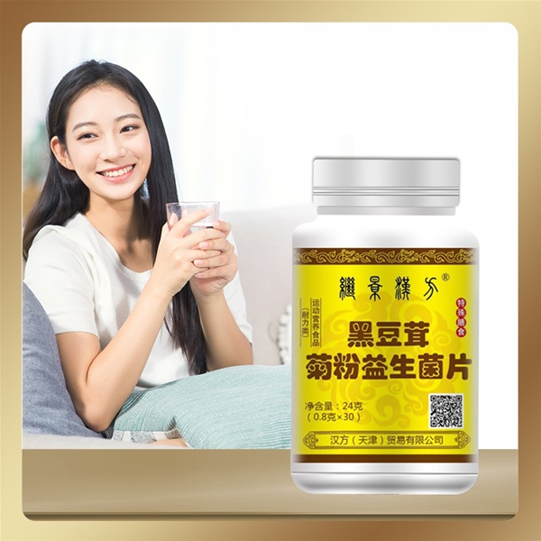 黑豆茸菊粉益生菌片