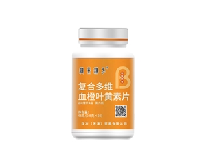 复合多维血橙叶黄素片