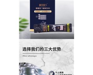 慷糖饮袋装