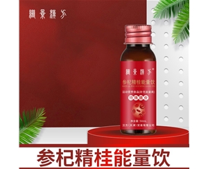 参杞精桂能量饮