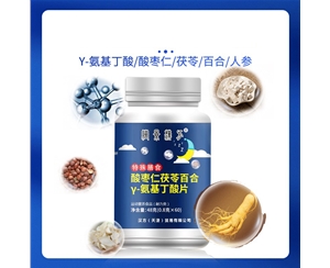 酸枣仁茯苓百合Y-氨基丁酸片