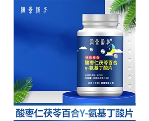 酸枣仁茯苓百合Y-氨基丁酸片