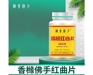 香橼佛手红曲片